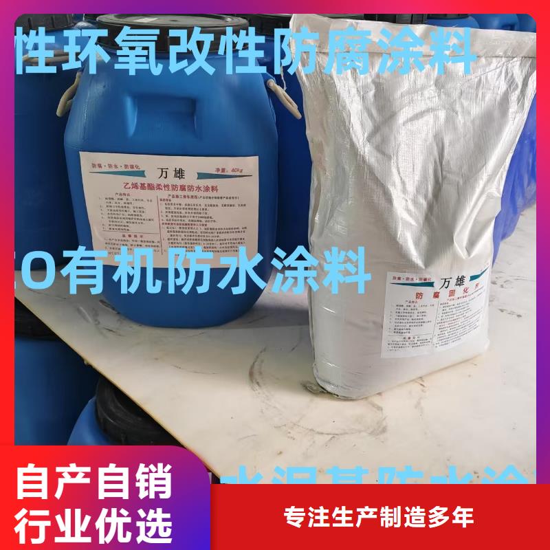 MEA-II型混凝土结构防腐防水涂料实拍品质保障厂家供应环氧水泥改性聚合物防水防腐涂料