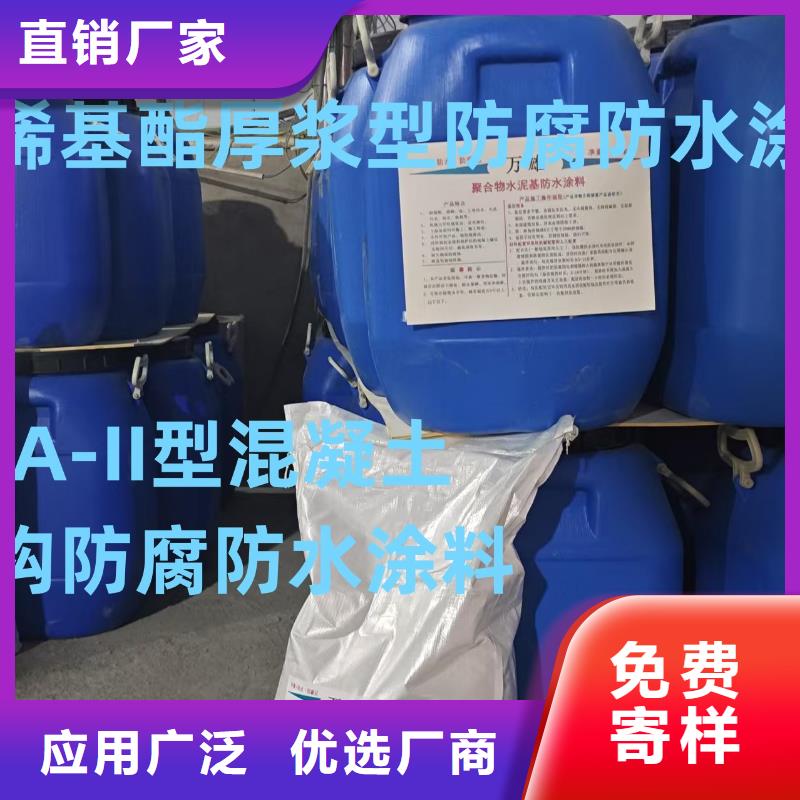 水性渗透型防腐蚀涂料自有生产工厂实体厂家PEO乙烯基酯玻璃鳞片防腐涂料