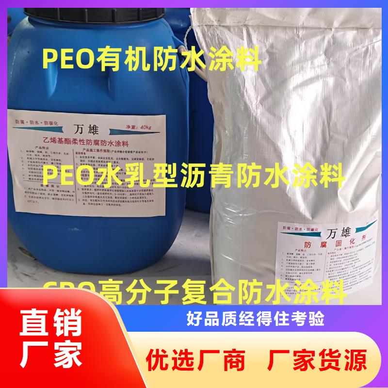 PB-II型聚合物改性沥青防水涂料实惠工厂直供厂家货源AE-2-5水性沥青基桥面防水涂料