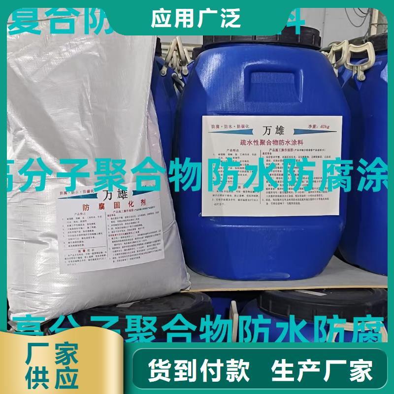 弹性高分子聚合物防水防腐涂料匠心工艺货源弹性高分子聚合物防水防腐涂料