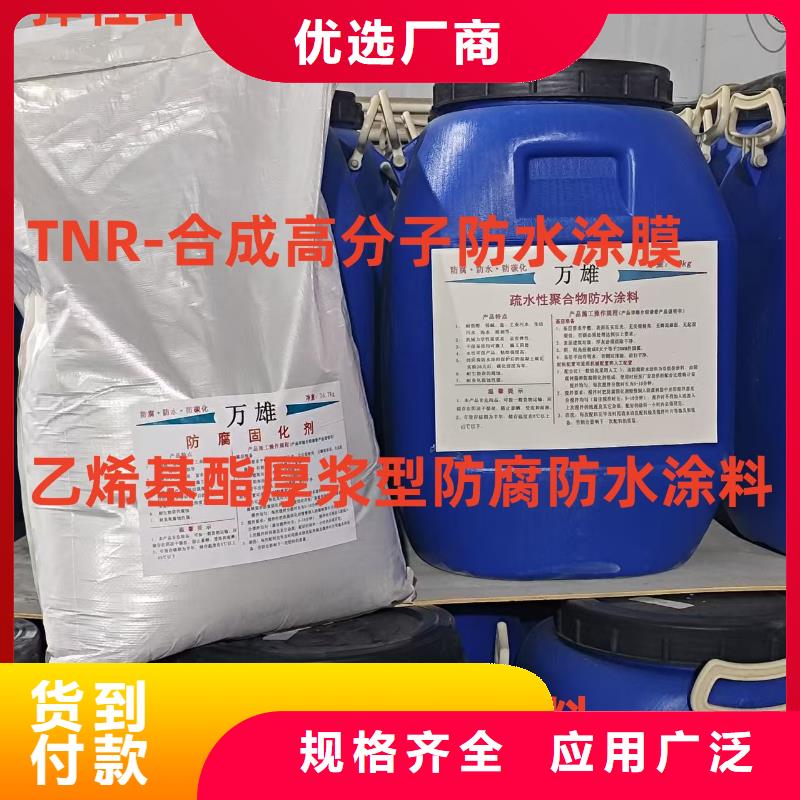 VRA1001型乙烯基酯防腐防水涂料适用场景量大从优LM复合防水涂料