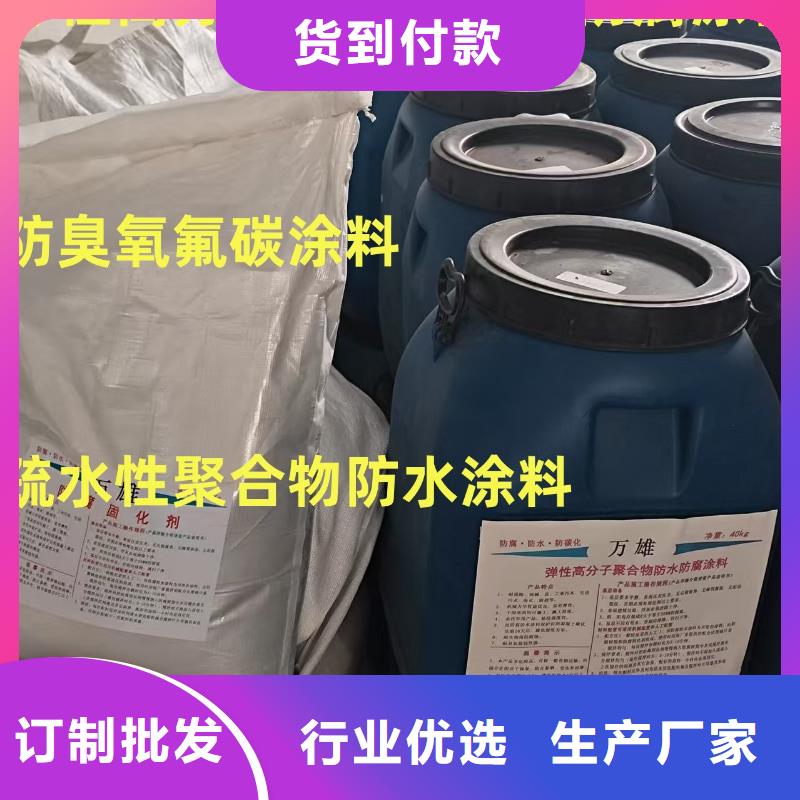 防臭氧氟碳涂料诚信为本专业PEO柔性防水防腐涂料