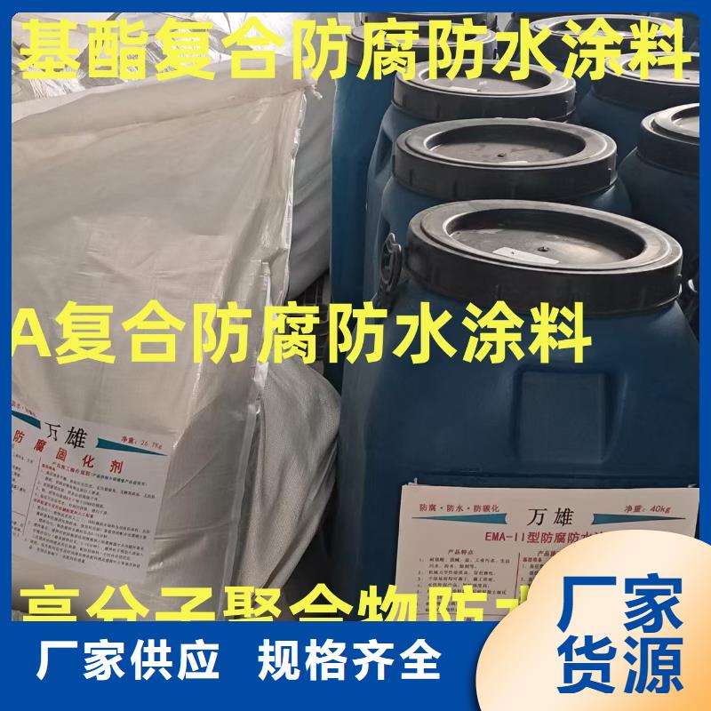 水泥基结晶渗透防水零售批发货到付款环氧煤沥青漆防腐
