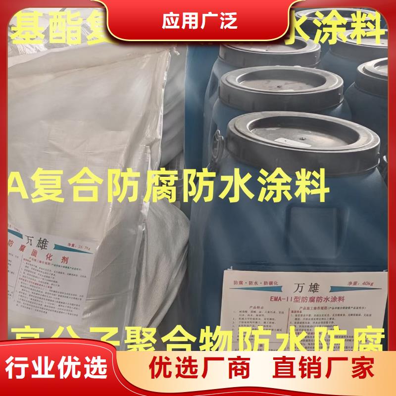 SAP反应型防水粘结剂直销售后完善规格齐全PEO水性渗透结晶型防水防腐涂料