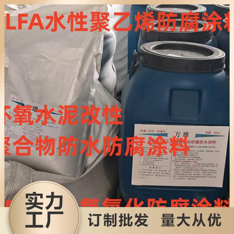 自闭型防水涂料服务始终如一供应
