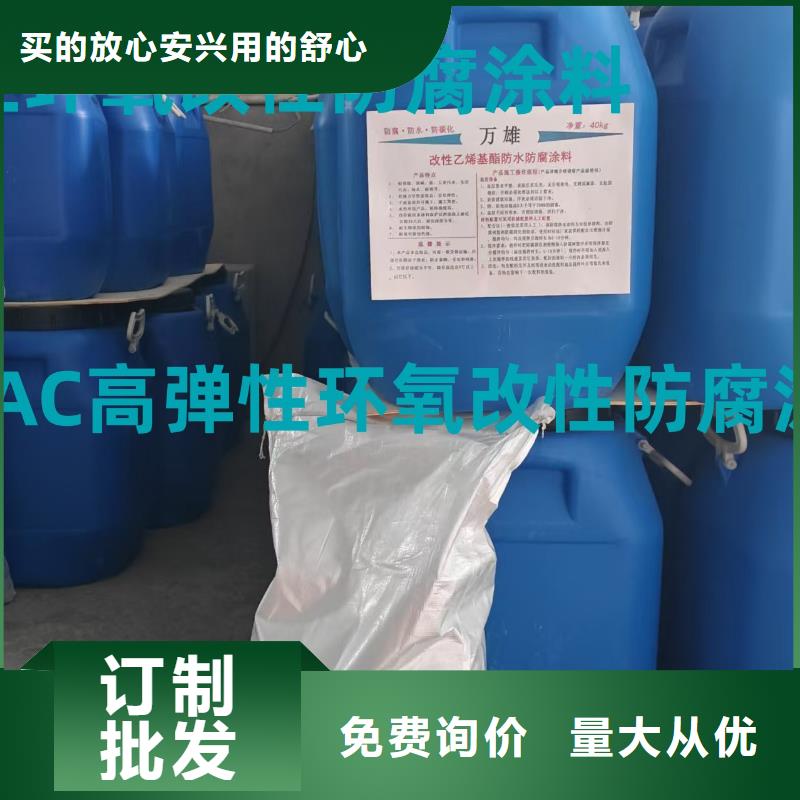 水性渗透型防腐蚀涂料常年出售应用广泛VRA-II型乙烯基酯复合防腐防水涂料