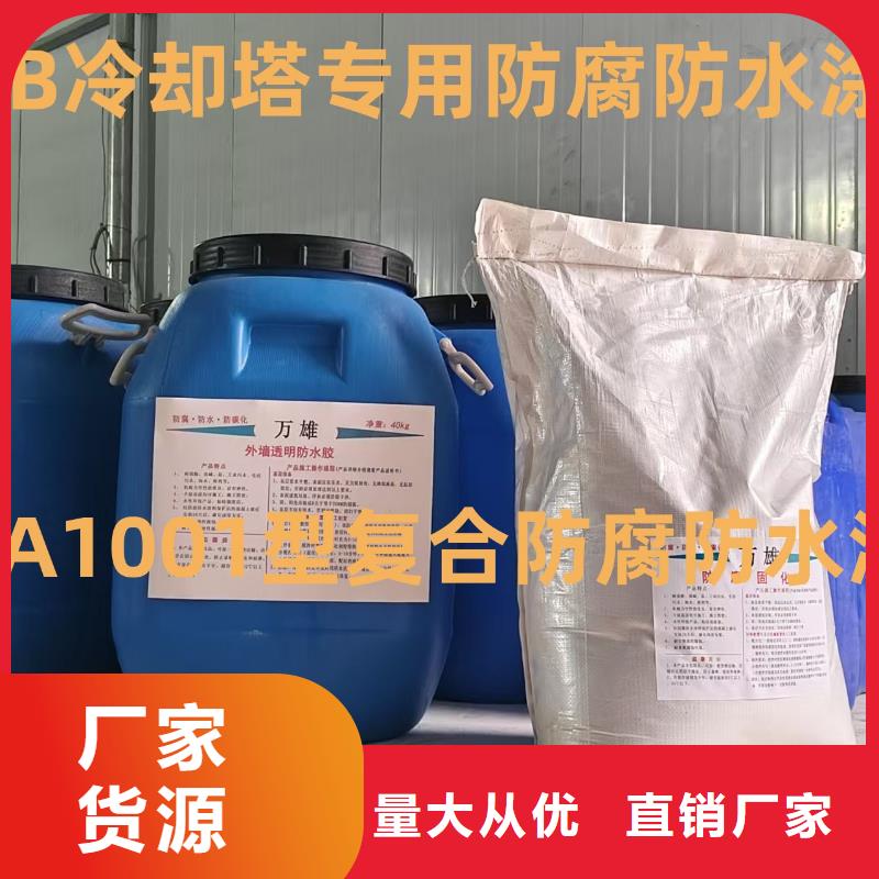 环氧改性防腐涂料精选好货自产自销VRA-LM复合防腐防水涂料