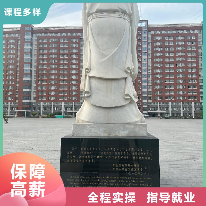 厨师学校大学师资