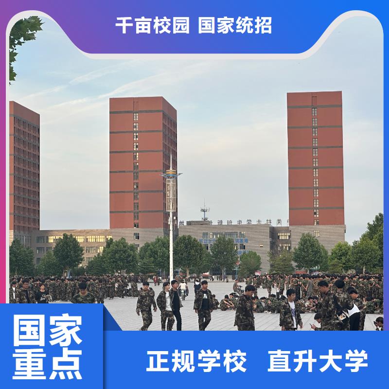 学技术的学校数控综合班高薪就业