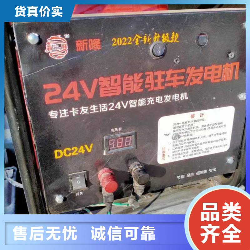 恒泰24伏驻车发电机厂家直营厂家供应驻车空调发电机24v货车