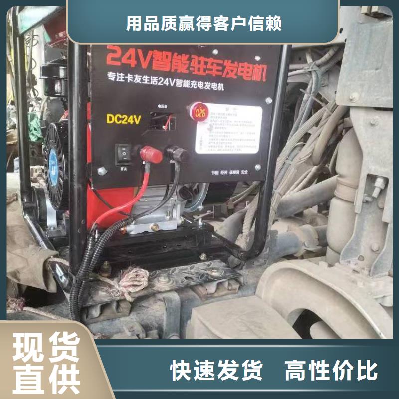 恒泰货车空调发电机货车空调低噪音24v发电机