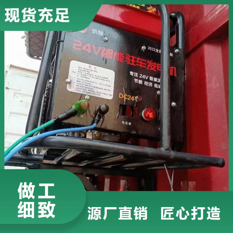 恒泰24v发电机质量优选优良材质恒泰24v驻车发电机配件
