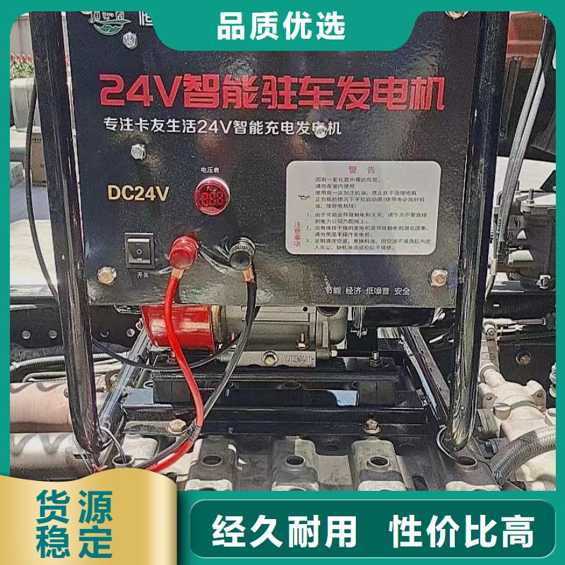恒泰24伏驻车发电机厂家直营厂家供应驻车空调发电机24v货车
