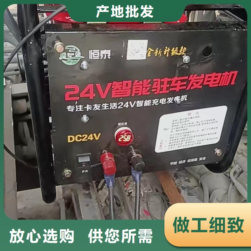 恒泰恒泰24v驻车发电机优质材料厂家直销工厂自营驻车发电机厂家