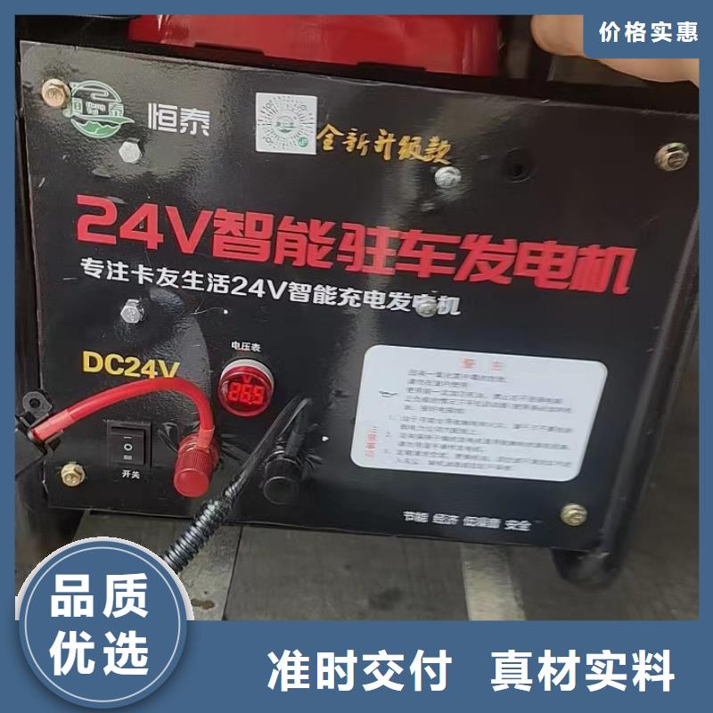 恒泰24v驻车发电机源头采购品质保证驻车空调发电机24v货车