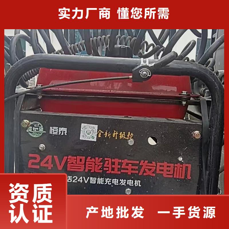 恒泰24v发电机质量优选优良材质恒泰24v驻车发电机配件