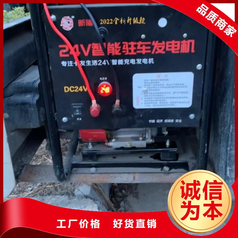 恒泰24v发电机质量优选优良材质恒泰24v驻车发电机配件