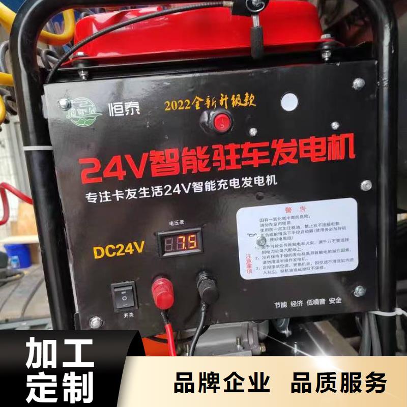 恒泰24伏驻车发电机厂家直营厂家供应驻车空调发电机24v货车