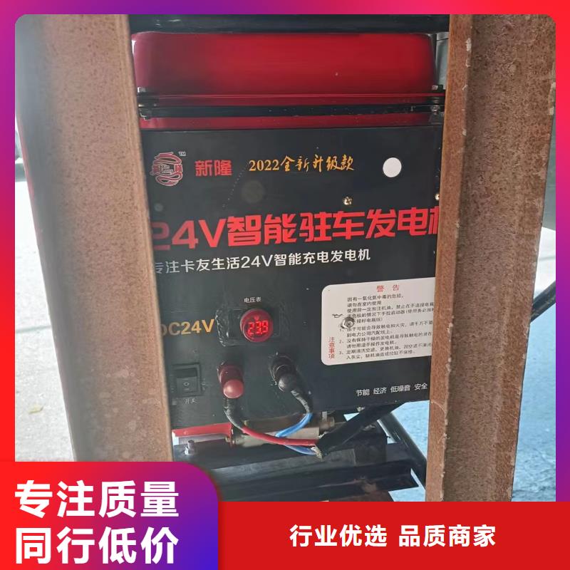 恒泰24v发电机质量优选优良材质恒泰24v驻车发电机配件