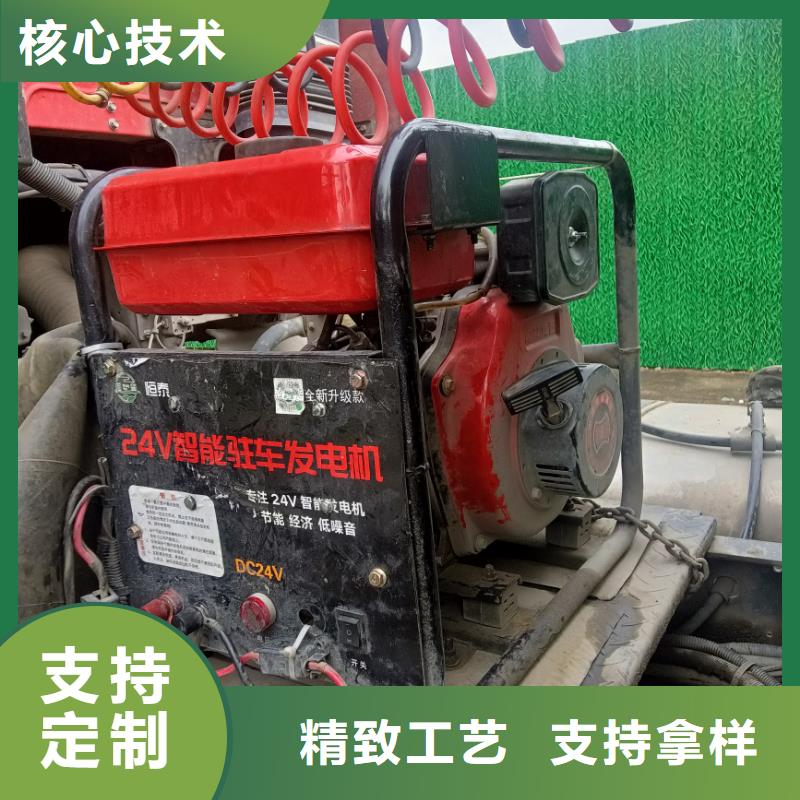 恒泰24v驻车发电机源头采购品质保证驻车空调发电机24v货车