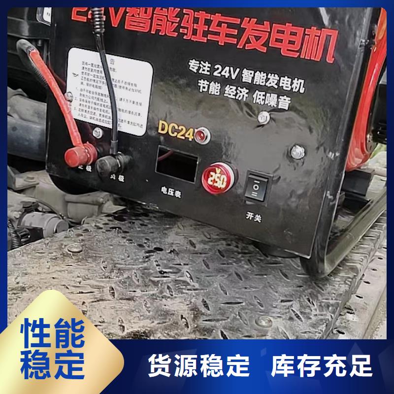 恒泰24v驻车发电机源头采购品质保证驻车空调发电机24v货车