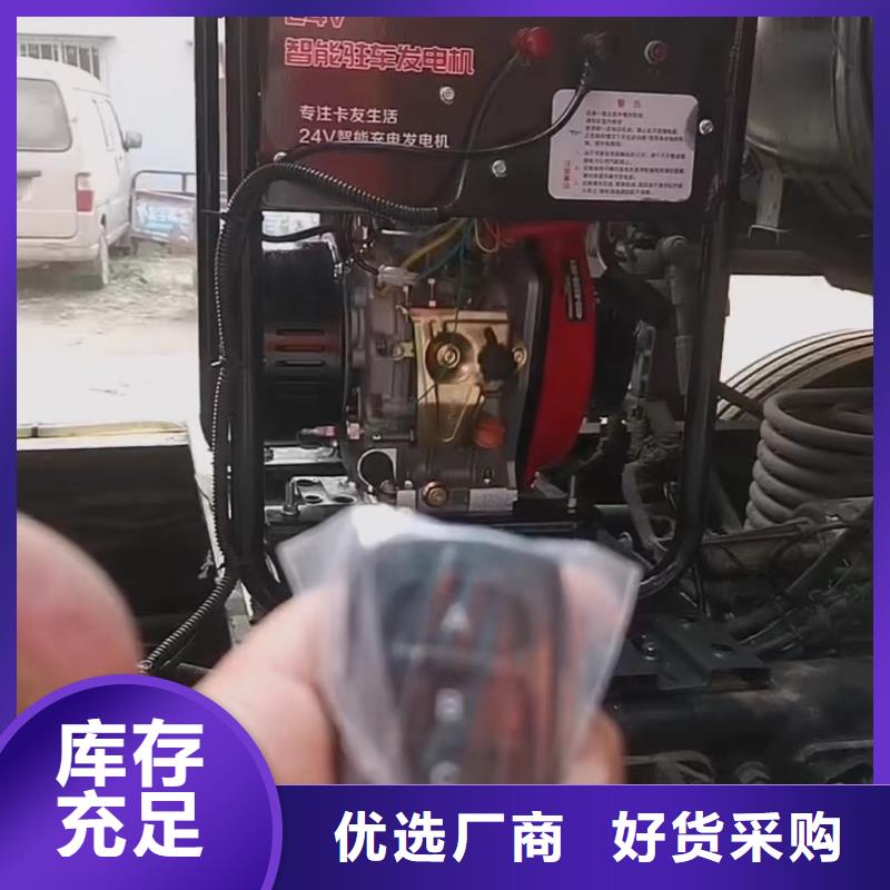 恒泰货车空调发电机货车空调低噪音24v发电机