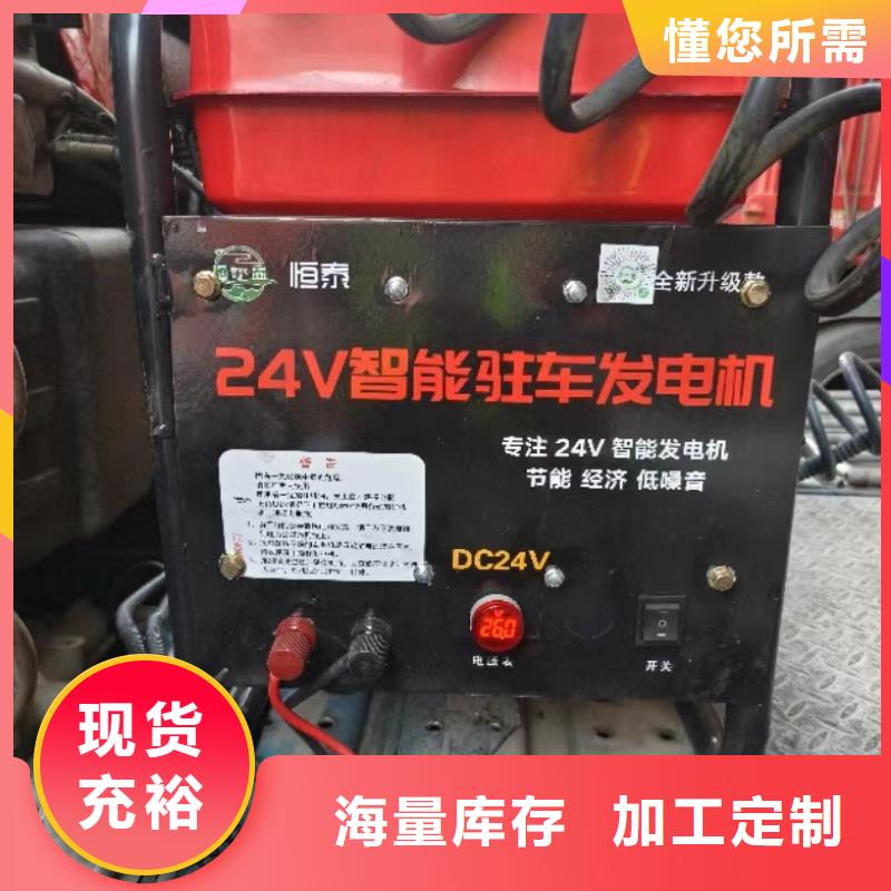恒泰驻车发电机厂家来图加工源厂供货恒泰24v驻车发电机