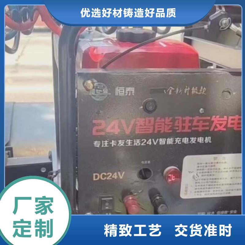 恒泰货车空调发电机货车空调低噪音24v发电机