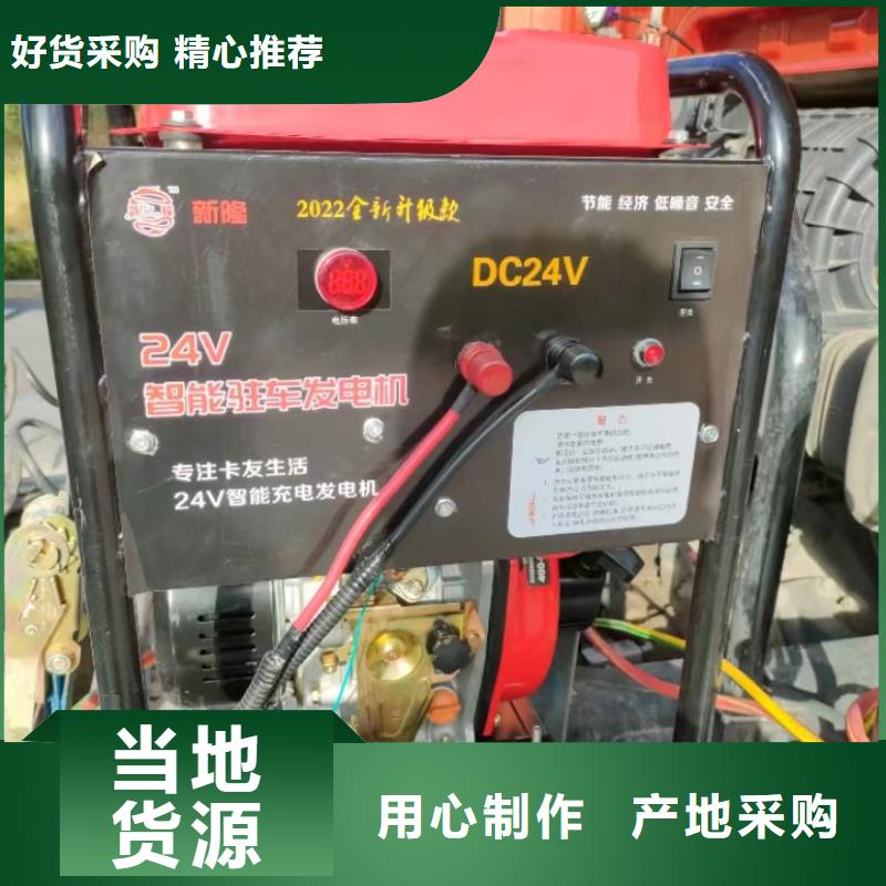 恒泰驻车空调发电机发电机经久耐用驻车空调发电机24v货车