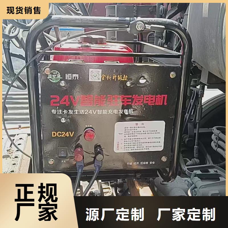 恒泰恒泰24v驻车发电机优质材料厂家直销工厂自营驻车发电机厂家