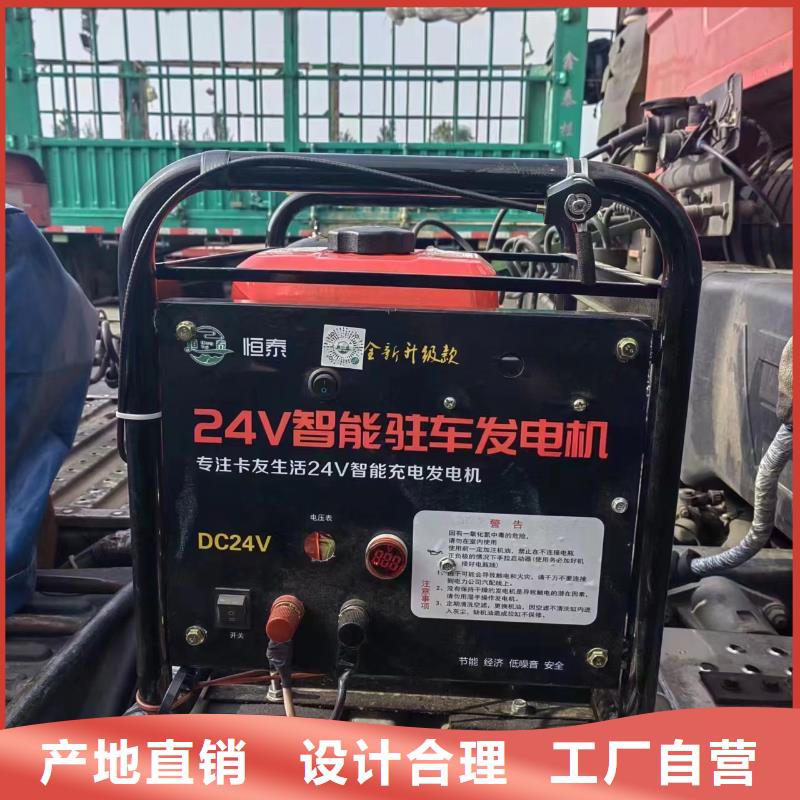 恒泰驻车发电机厂家来图加工源厂供货恒泰24v驻车发电机