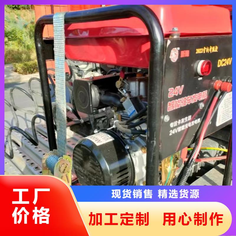 恒泰驻车空调发电机发电机经久耐用驻车空调发电机24v货车