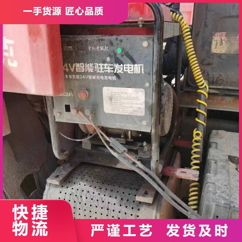 恒泰恒泰24v驻车发电机质量检测贴心服务驻车发电机
