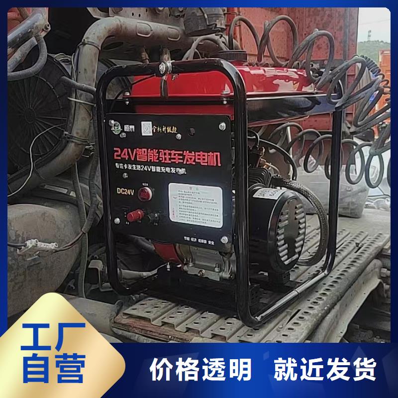 恒泰恒泰24v驻车发电机优质材料厂家直销工厂自营驻车发电机厂家