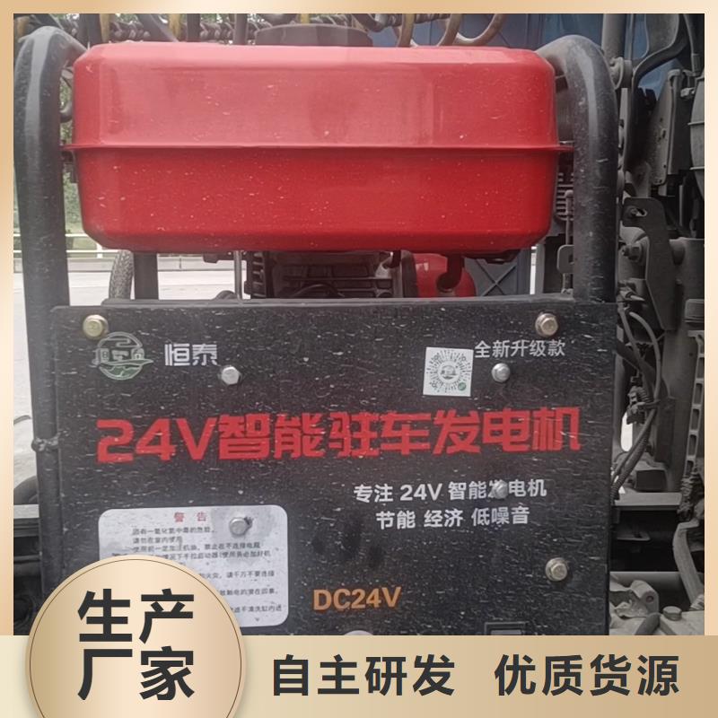 恒泰货车空调发电机货车空调低噪音24v发电机