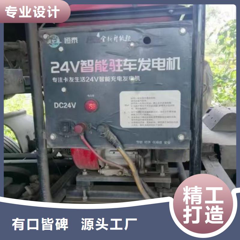 恒泰货车空调发电机货车空调低噪音24v发电机