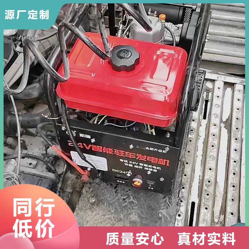 恒泰驻车发电机厂家来图加工源厂供货恒泰24v驻车发电机