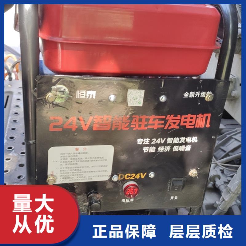 恒泰驻车发电机厂家来图加工源厂供货恒泰24v驻车发电机