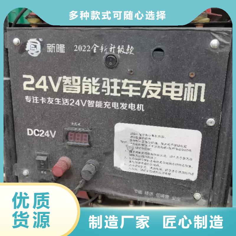恒泰24伏驻车发电机厂家直营厂家供应驻车空调发电机24v货车