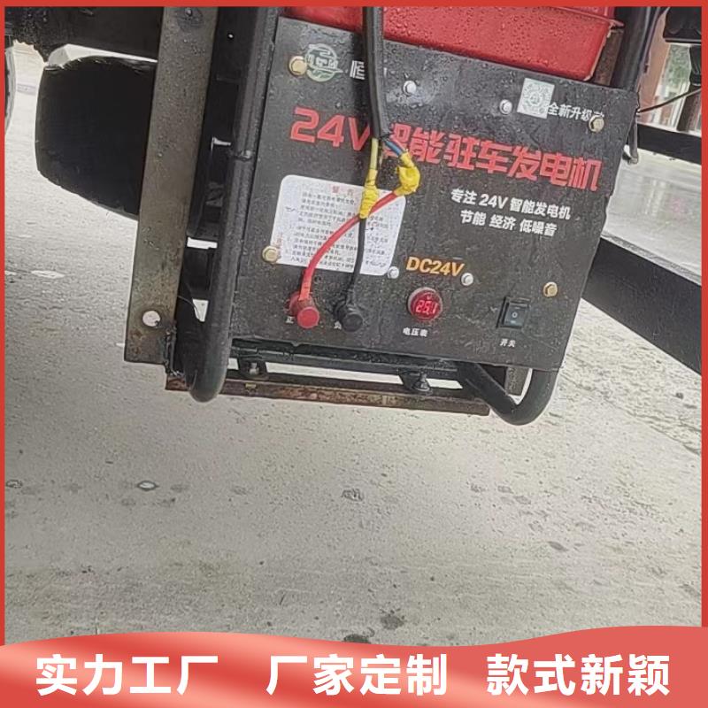 恒泰恒泰24v驻车发电机质量检测贴心服务驻车发电机