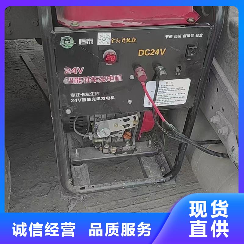 恒泰驻车发电机厂家来图加工源厂供货恒泰24v驻车发电机