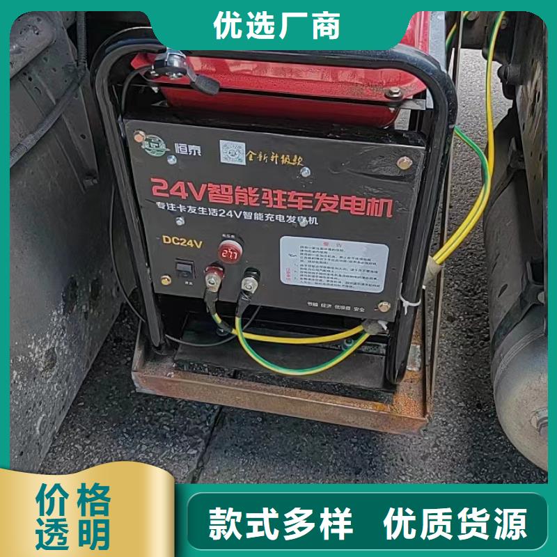 恒泰24v驻车发电机品质保证资质认证驻车发电机控制器