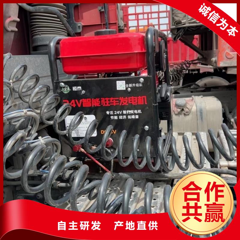 恒泰恒泰24v驻车发电机优质材料厂家直销工厂自营驻车发电机厂家