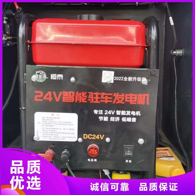 恒泰驻车发电机厂家来图加工源厂供货恒泰24v驻车发电机