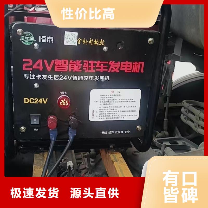 恒泰24伏驻车发电机厂家直营厂家供应驻车空调发电机24v货车