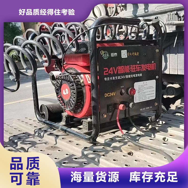 恒泰24v驻车发电机源头采购品质保证驻车空调发电机24v货车