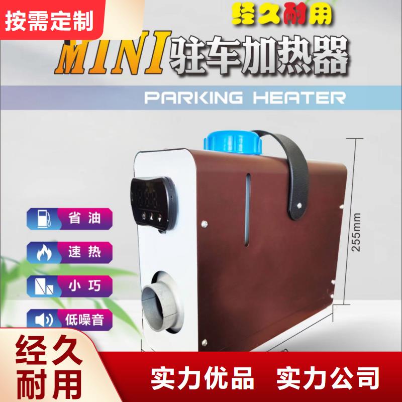 恒泰12v家用暖风机智能遥控货车配件