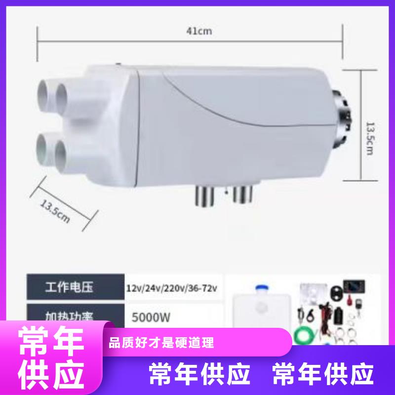 恒泰72v货车驻车加热器风速大货车