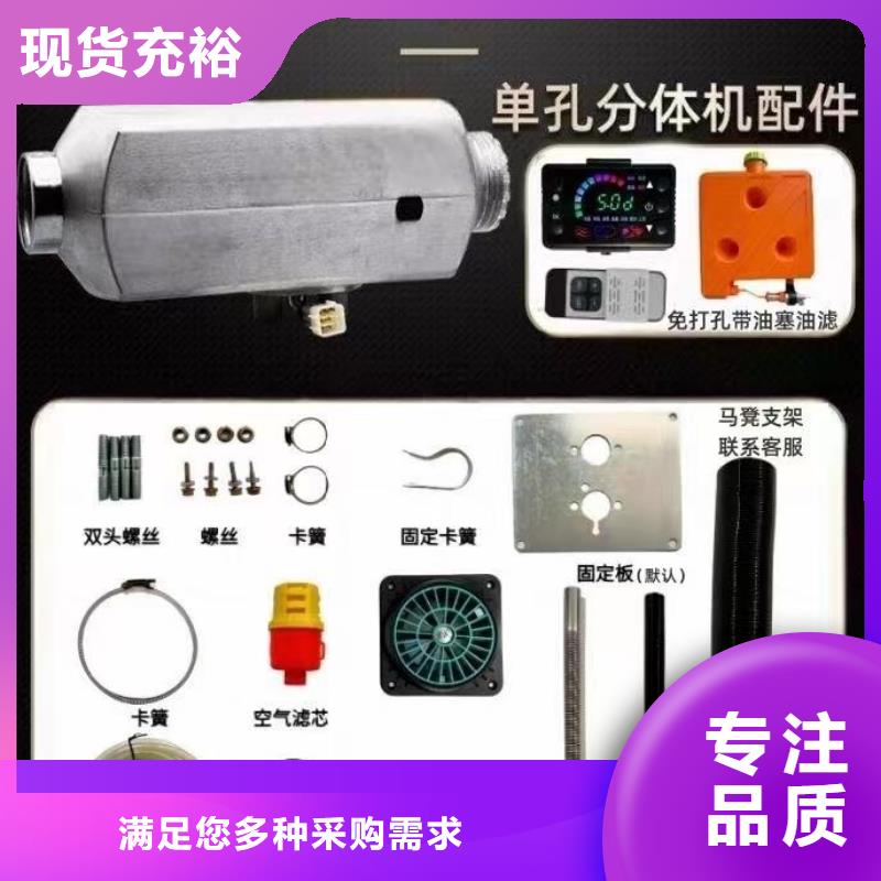 恒泰暖风机一体机工程车专用制热快驻车加热器厂家
