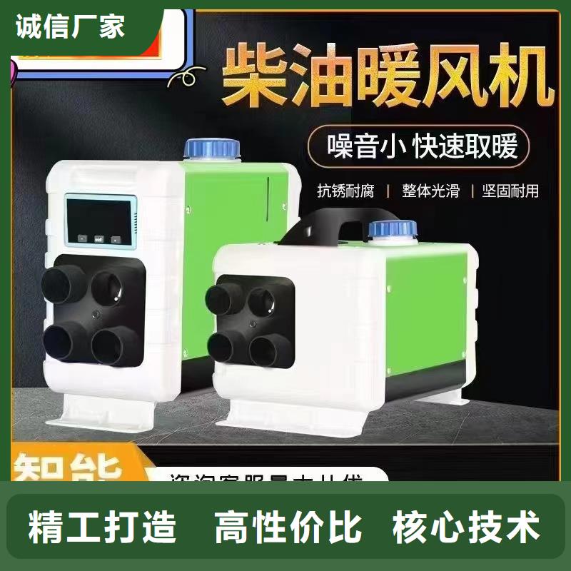 恒泰暖风机一体机12伏房车专用制热快暖风机油箱